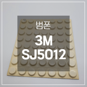 3M 범폰 SJ5012 미끄럼방지 제품보호스티커 3000개입 화이트